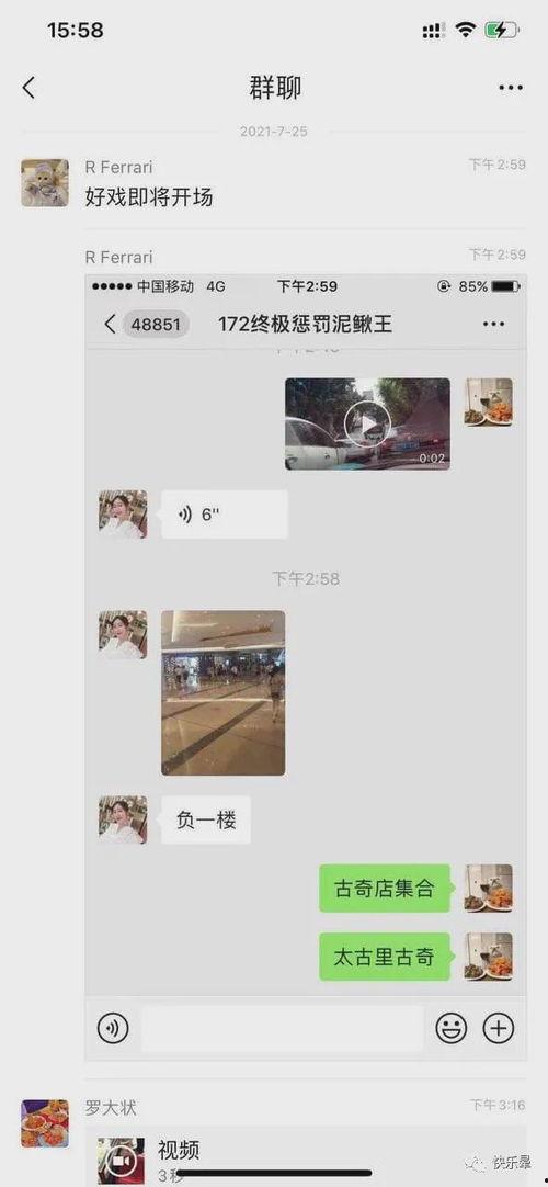 近期娱乐热门吃瓜事件视频